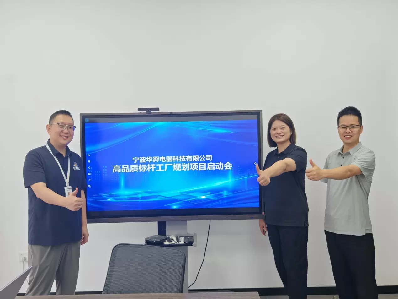 پروژه برنامه‌ریزی کارخانه معیار Ningbo Huayi و Shoebill