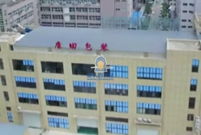 یک شرکت بسته‌بندی در ونژو