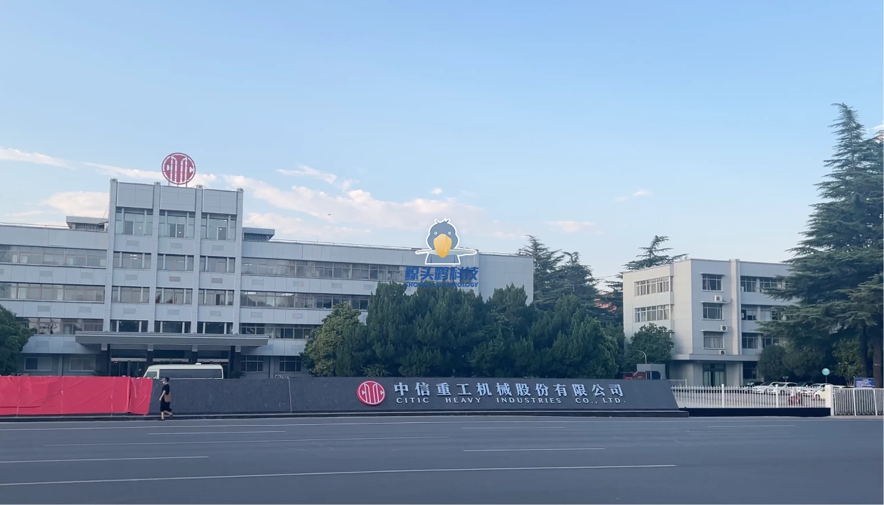 کارخانه تولید هوشمند صنایع سنگین CITIC کارخانه تولید هوشمند صنایع سنگین CITIC